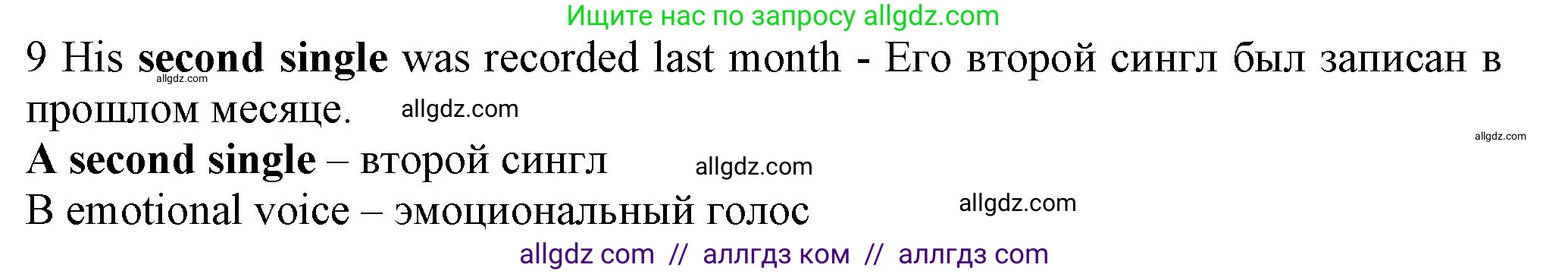 Английский язык (english), 7 класс контрольные задания (test booklet), авторы: Ваулина Юлия Евгеньевна (Vaulina Julia), Дули Дженни (Dooley Jenny), Подоляко Ольга Евгеньевна (Podolyako Olga), Эванс Вирджиния (Evans Virginia), издательство Просвещение, Москва, 2023, розового цвета, страница 112, номер 9, Решение 1 (2023-2027)