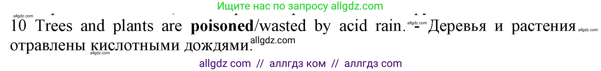 Английский язык (english), 7 класс контрольные задания (test booklet), авторы: Ваулина Юлия Евгеньевна (Vaulina Julia), Дули Дженни (Dooley Jenny), Подоляко Ольга Евгеньевна (Podolyako Olga), Эванс Вирджиния (Evans Virginia), издательство Просвещение, Москва, 2023, розового цвета, страница 113, номер 10, Решение 1 (2023-2027)