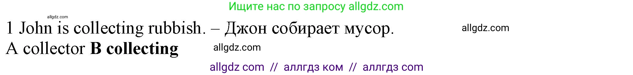 Английский язык (english), 7 класс контрольные задания (test booklet), авторы: Ваулина Юлия Евгеньевна (Vaulina Julia), Дули Дженни (Dooley Jenny), Подоляко Ольга Евгеньевна (Podolyako Olga), Эванс Вирджиния (Evans Virginia), издательство Просвещение, Москва, 2023, розового цвета, страница 114, номер 1, Решение 1 (2023-2027)