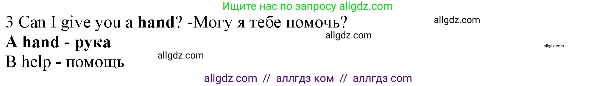 Английский язык (english), 7 класс контрольные задания (test booklet), авторы: Ваулина Юлия Евгеньевна (Vaulina Julia), Дули Дженни (Dooley Jenny), Подоляко Ольга Евгеньевна (Podolyako Olga), Эванс Вирджиния (Evans Virginia), издательство Просвещение, Москва, 2023, розового цвета, страница 114, номер 3, Решение 1 (2023-2027)