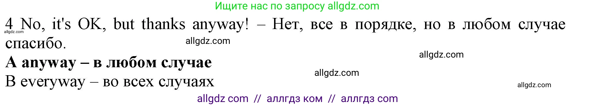 Английский язык (english), 7 класс контрольные задания (test booklet), авторы: Ваулина Юлия Евгеньевна (Vaulina Julia), Дули Дженни (Dooley Jenny), Подоляко Ольга Евгеньевна (Podolyako Olga), Эванс Вирджиния (Evans Virginia), издательство Просвещение, Москва, 2023, розового цвета, страница 114, номер 4, Решение 1 (2023-2027)
