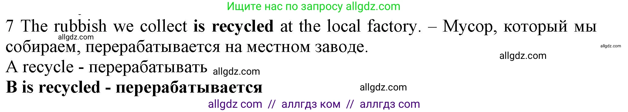 Английский язык (english), 7 класс контрольные задания (test booklet), авторы: Ваулина Юлия Евгеньевна (Vaulina Julia), Дули Дженни (Dooley Jenny), Подоляко Ольга Евгеньевна (Podolyako Olga), Эванс Вирджиния (Evans Virginia), издательство Просвещение, Москва, 2023, розового цвета, страница 114, номер 7, Решение 1 (2023-2027)