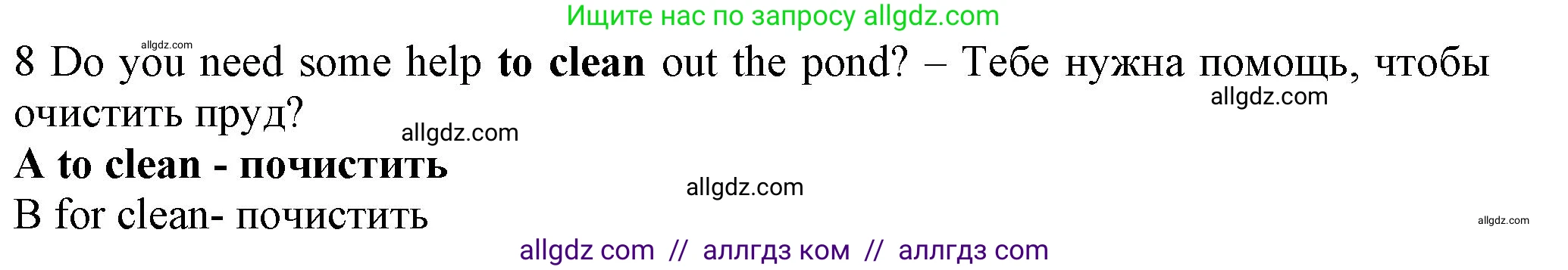 Английский язык (english), 7 класс контрольные задания (test booklet), авторы: Ваулина Юлия Евгеньевна (Vaulina Julia), Дули Дженни (Dooley Jenny), Подоляко Ольга Евгеньевна (Podolyako Olga), Эванс Вирджиния (Evans Virginia), издательство Просвещение, Москва, 2023, розового цвета, страница 114, номер 8, Решение 1 (2023-2027)