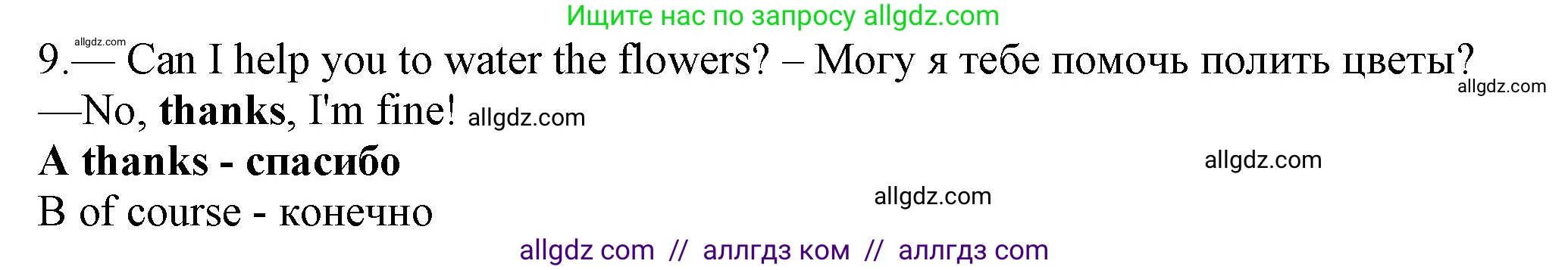 Английский язык (english), 7 класс контрольные задания (test booklet), авторы: Ваулина Юлия Евгеньевна (Vaulina Julia), Дули Дженни (Dooley Jenny), Подоляко Ольга Евгеньевна (Podolyako Olga), Эванс Вирджиния (Evans Virginia), издательство Просвещение, Москва, 2023, розового цвета, страница 114, номер 9, Решение 1 (2023-2027)
