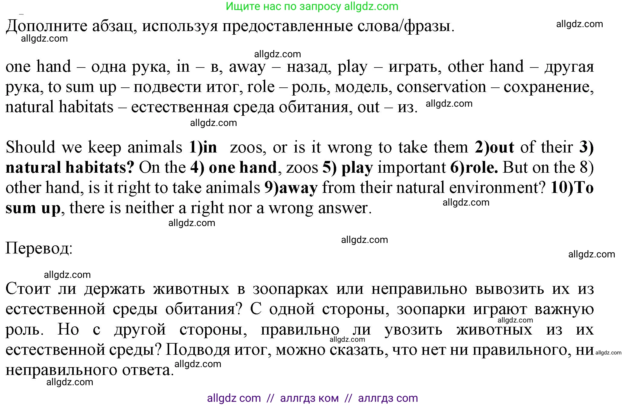 Английский язык (english), 7 класс контрольные задания (test booklet), авторы: Ваулина Юлия Евгеньевна (Vaulina Julia), Дули Дженни (Dooley Jenny), Подоляко Ольга Евгеньевна (Podolyako Olga), Эванс Вирджиния (Evans Virginia), издательство Просвещение, Москва, 2023, розового цвета, страница 115, Решение 1 (2023-2027)