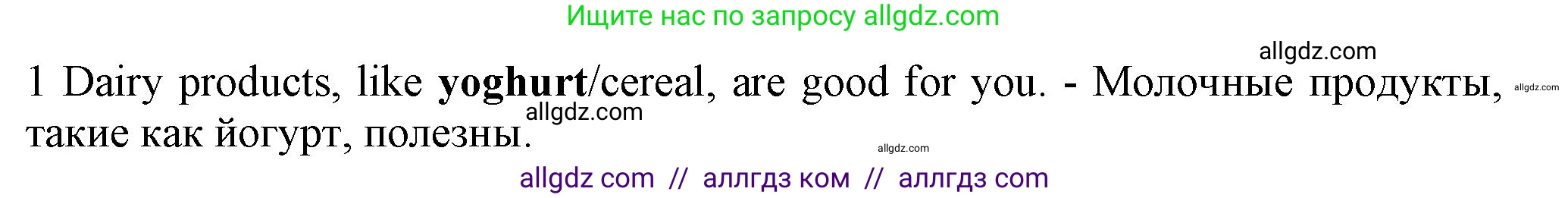 Английский язык (english), 7 класс контрольные задания (test booklet), авторы: Ваулина Юлия Евгеньевна (Vaulina Julia), Дули Дженни (Dooley Jenny), Подоляко Ольга Евгеньевна (Podolyako Olga), Эванс Вирджиния (Evans Virginia), издательство Просвещение, Москва, 2023, розового цвета, страница 116, номер 1, Решение 1 (2023-2027)
