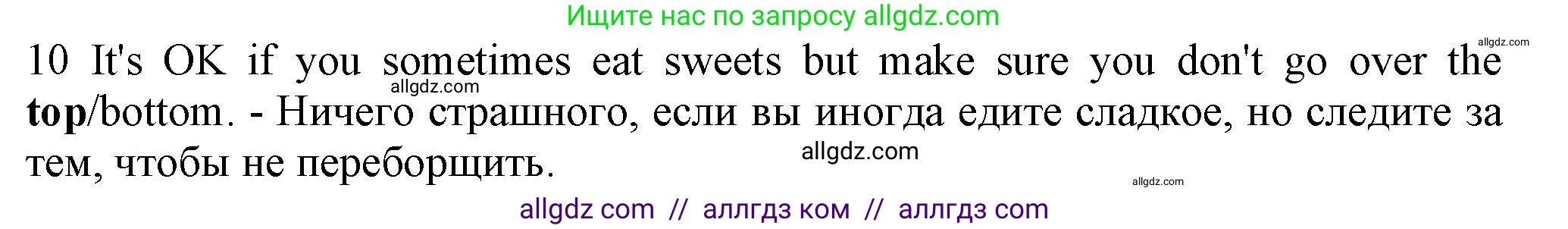 Английский язык (english), 7 класс контрольные задания (test booklet), авторы: Ваулина Юлия Евгеньевна (Vaulina Julia), Дули Дженни (Dooley Jenny), Подоляко Ольга Евгеньевна (Podolyako Olga), Эванс Вирджиния (Evans Virginia), издательство Просвещение, Москва, 2023, розового цвета, страница 116, номер 10, Решение 1 (2023-2027)