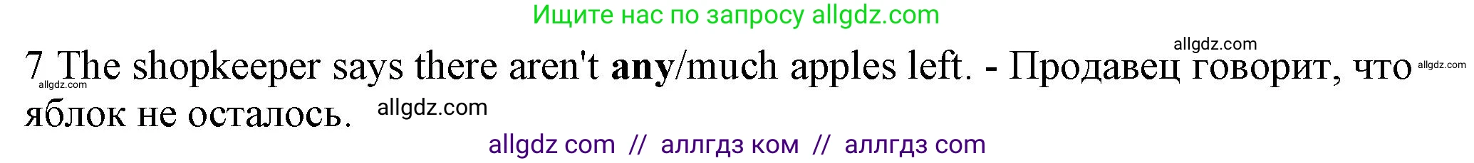 Английский язык (english), 7 класс контрольные задания (test booklet), авторы: Ваулина Юлия Евгеньевна (Vaulina Julia), Дули Дженни (Dooley Jenny), Подоляко Ольга Евгеньевна (Podolyako Olga), Эванс Вирджиния (Evans Virginia), издательство Просвещение, Москва, 2023, розового цвета, страница 116, номер 7, Решение 1 (2023-2027)