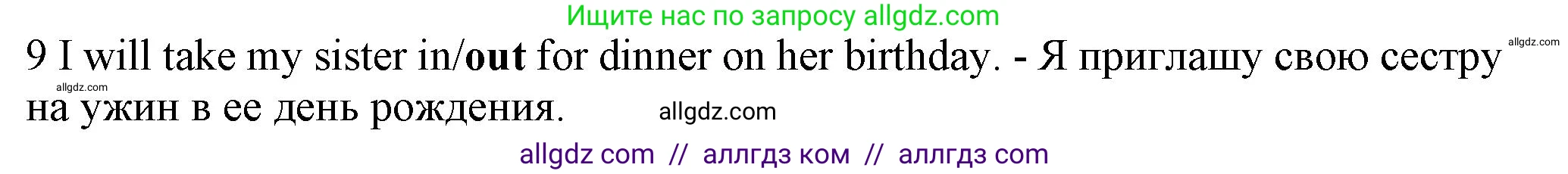 Английский язык (english), 7 класс контрольные задания (test booklet), авторы: Ваулина Юлия Евгеньевна (Vaulina Julia), Дули Дженни (Dooley Jenny), Подоляко Ольга Евгеньевна (Podolyako Olga), Эванс Вирджиния (Evans Virginia), издательство Просвещение, Москва, 2023, розового цвета, страница 116, номер 9, Решение 1 (2023-2027)