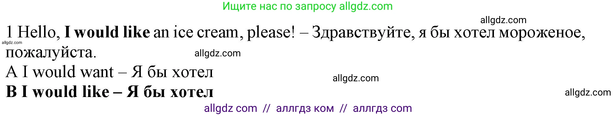 Английский язык (english), 7 класс контрольные задания (test booklet), авторы: Ваулина Юлия Евгеньевна (Vaulina Julia), Дули Дженни (Dooley Jenny), Подоляко Ольга Евгеньевна (Podolyako Olga), Эванс Вирджиния (Evans Virginia), издательство Просвещение, Москва, 2023, розового цвета, страница 117, номер 1, Решение 1 (2023-2027)