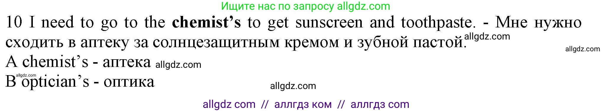 Английский язык (english), 7 класс контрольные задания (test booklet), авторы: Ваулина Юлия Евгеньевна (Vaulina Julia), Дули Дженни (Dooley Jenny), Подоляко Ольга Евгеньевна (Podolyako Olga), Эванс Вирджиния (Evans Virginia), издательство Просвещение, Москва, 2023, розового цвета, страница 117, номер 10, Решение 1 (2023-2027)