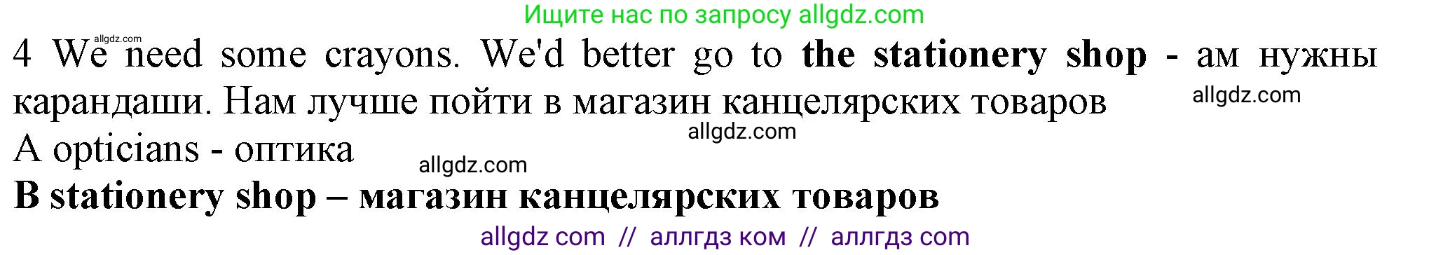 Английский язык (english), 7 класс контрольные задания (test booklet), авторы: Ваулина Юлия Евгеньевна (Vaulina Julia), Дули Дженни (Dooley Jenny), Подоляко Ольга Евгеньевна (Podolyako Olga), Эванс Вирджиния (Evans Virginia), издательство Просвещение, Москва, 2023, розового цвета, страница 117, номер 4, Решение 1 (2023-2027)