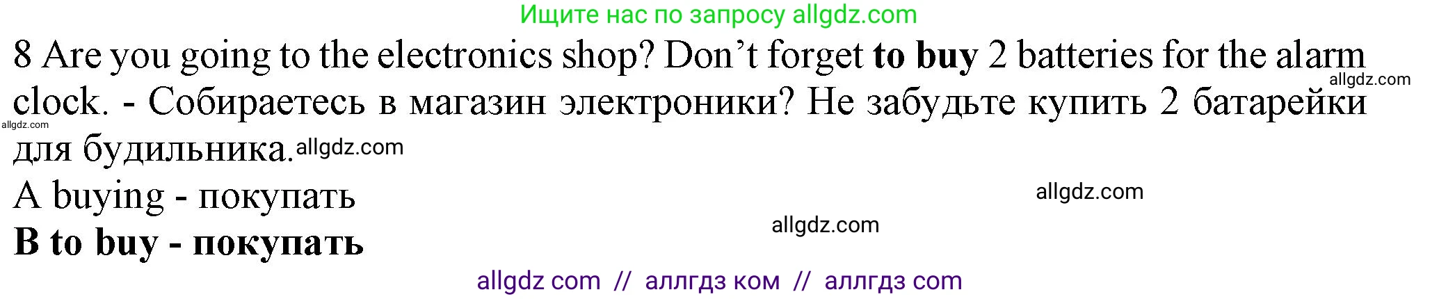 Английский язык (english), 7 класс контрольные задания (test booklet), авторы: Ваулина Юлия Евгеньевна (Vaulina Julia), Дули Дженни (Dooley Jenny), Подоляко Ольга Евгеньевна (Podolyako Olga), Эванс Вирджиния (Evans Virginia), издательство Просвещение, Москва, 2023, розового цвета, страница 117, номер 8, Решение 1 (2023-2027)
