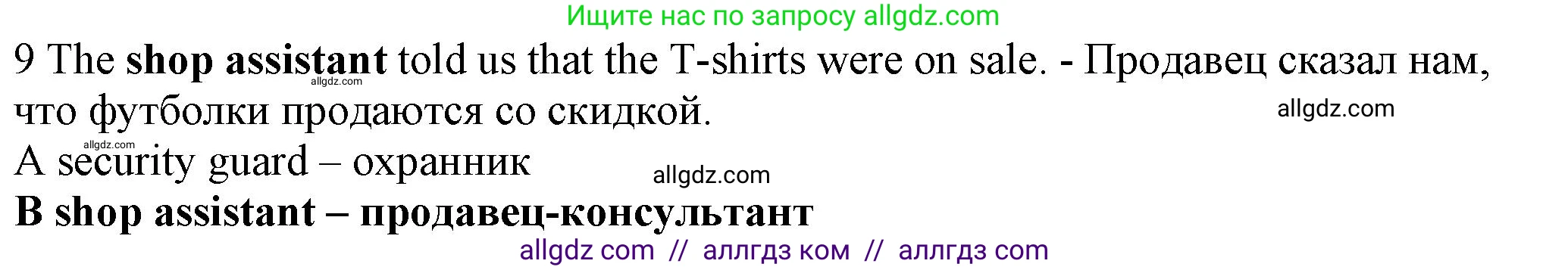 Английский язык (english), 7 класс контрольные задания (test booklet), авторы: Ваулина Юлия Евгеньевна (Vaulina Julia), Дули Дженни (Dooley Jenny), Подоляко Ольга Евгеньевна (Podolyako Olga), Эванс Вирджиния (Evans Virginia), издательство Просвещение, Москва, 2023, розового цвета, страница 117, номер 9, Решение 1 (2023-2027)