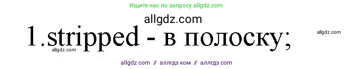 Английский язык (english), 7 класс контрольные задания (test booklet), авторы: Ваулина Юлия Евгеньевна (Vaulina Julia), Дули Дженни (Dooley Jenny), Подоляко Ольга Евгеньевна (Podolyako Olga), Эванс Вирджиния (Evans Virginia), издательство Просвещение, Москва, 2023, розового цвета, страница 118, номер 1, Решение 1 (2023-2027)