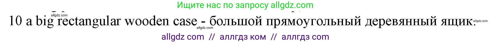 Английский язык (english), 7 класс контрольные задания (test booklet), авторы: Ваулина Юлия Евгеньевна (Vaulina Julia), Дули Дженни (Dooley Jenny), Подоляко Ольга Евгеньевна (Podolyako Olga), Эванс Вирджиния (Evans Virginia), издательство Просвещение, Москва, 2023, розового цвета, страница 118, номер 10, Решение 1 (2023-2027)