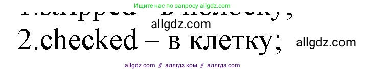 Английский язык (english), 7 класс контрольные задания (test booklet), авторы: Ваулина Юлия Евгеньевна (Vaulina Julia), Дули Дженни (Dooley Jenny), Подоляко Ольга Евгеньевна (Podolyako Olga), Эванс Вирджиния (Evans Virginia), издательство Просвещение, Москва, 2023, розового цвета, страница 118, номер 2, Решение 1 (2023-2027)