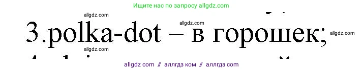 Английский язык (english), 7 класс контрольные задания (test booklet), авторы: Ваулина Юлия Евгеньевна (Vaulina Julia), Дули Дженни (Dooley Jenny), Подоляко Ольга Евгеньевна (Podolyako Olga), Эванс Вирджиния (Evans Virginia), издательство Просвещение, Москва, 2023, розового цвета, страница 118, номер 3, Решение 1 (2023-2027)