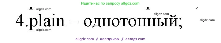 Английский язык (english), 7 класс контрольные задания (test booklet), авторы: Ваулина Юлия Евгеньевна (Vaulina Julia), Дули Дженни (Dooley Jenny), Подоляко Ольга Евгеньевна (Podolyako Olga), Эванс Вирджиния (Evans Virginia), издательство Просвещение, Москва, 2023, розового цвета, страница 118, номер 4, Решение 1 (2023-2027)
