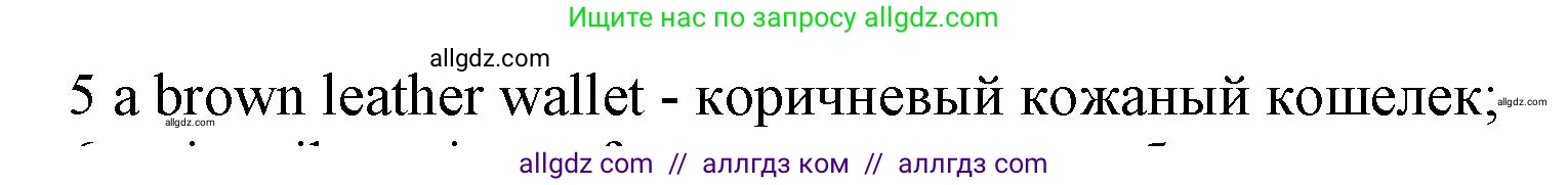 Английский язык (english), 7 класс контрольные задания (test booklet), авторы: Ваулина Юлия Евгеньевна (Vaulina Julia), Дули Дженни (Dooley Jenny), Подоляко Ольга Евгеньевна (Podolyako Olga), Эванс Вирджиния (Evans Virginia), издательство Просвещение, Москва, 2023, розового цвета, страница 118, номер 5, Решение 1 (2023-2027)