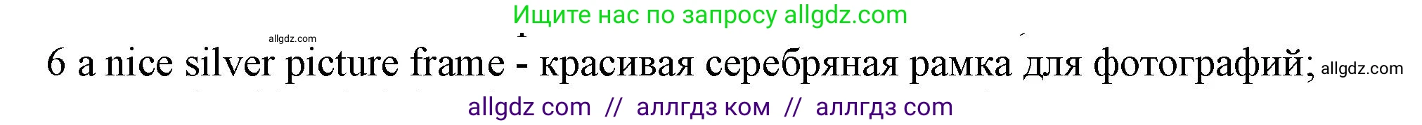 Английский язык (english), 7 класс контрольные задания (test booklet), авторы: Ваулина Юлия Евгеньевна (Vaulina Julia), Дули Дженни (Dooley Jenny), Подоляко Ольга Евгеньевна (Podolyako Olga), Эванс Вирджиния (Evans Virginia), издательство Просвещение, Москва, 2023, розового цвета, страница 118, номер 6, Решение 1 (2023-2027)