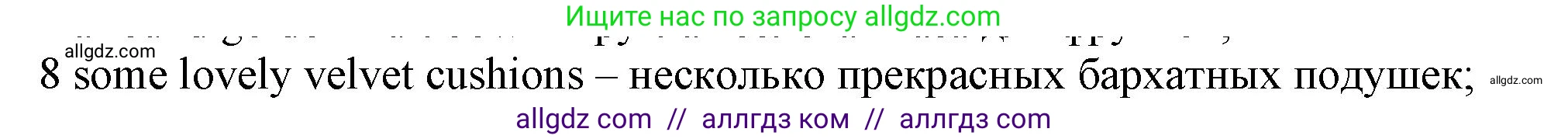 Английский язык (english), 7 класс контрольные задания (test booklet), авторы: Ваулина Юлия Евгеньевна (Vaulina Julia), Дули Дженни (Dooley Jenny), Подоляко Ольга Евгеньевна (Podolyako Olga), Эванс Вирджиния (Evans Virginia), издательство Просвещение, Москва, 2023, розового цвета, страница 118, номер 8, Решение 1 (2023-2027)