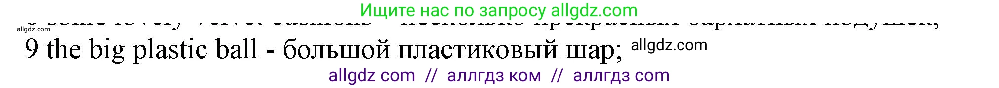 Английский язык (english), 7 класс контрольные задания (test booklet), авторы: Ваулина Юлия Евгеньевна (Vaulina Julia), Дули Дженни (Dooley Jenny), Подоляко Ольга Евгеньевна (Podolyako Olga), Эванс Вирджиния (Evans Virginia), издательство Просвещение, Москва, 2023, розового цвета, страница 118, номер 9, Решение 1 (2023-2027)