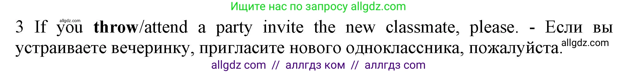 Английский язык (english), 7 класс контрольные задания (test booklet), авторы: Ваулина Юлия Евгеньевна (Vaulina Julia), Дули Дженни (Dooley Jenny), Подоляко Ольга Евгеньевна (Podolyako Olga), Эванс Вирджиния (Evans Virginia), издательство Просвещение, Москва, 2023, розового цвета, страница 119, номер 3, Решение 1 (2023-2027)