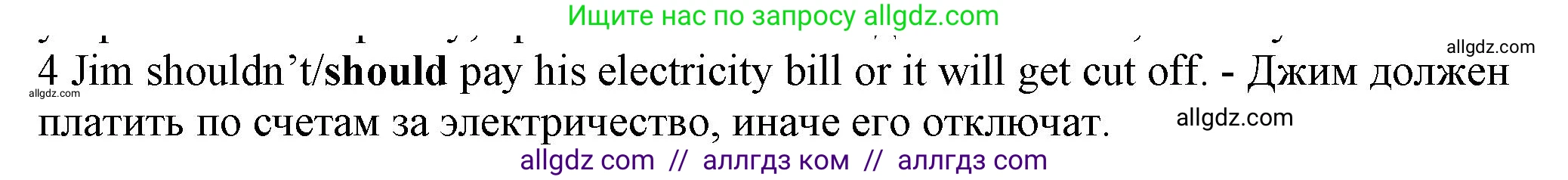 Английский язык (english), 7 класс контрольные задания (test booklet), авторы: Ваулина Юлия Евгеньевна (Vaulina Julia), Дули Дженни (Dooley Jenny), Подоляко Ольга Евгеньевна (Podolyako Olga), Эванс Вирджиния (Evans Virginia), издательство Просвещение, Москва, 2023, розового цвета, страница 119, номер 4, Решение 1 (2023-2027)