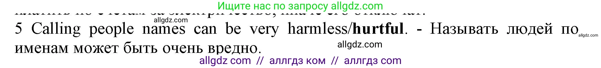 Английский язык (english), 7 класс контрольные задания (test booklet), авторы: Ваулина Юлия Евгеньевна (Vaulina Julia), Дули Дженни (Dooley Jenny), Подоляко Ольга Евгеньевна (Podolyako Olga), Эванс Вирджиния (Evans Virginia), издательство Просвещение, Москва, 2023, розового цвета, страница 119, номер 5, Решение 1 (2023-2027)