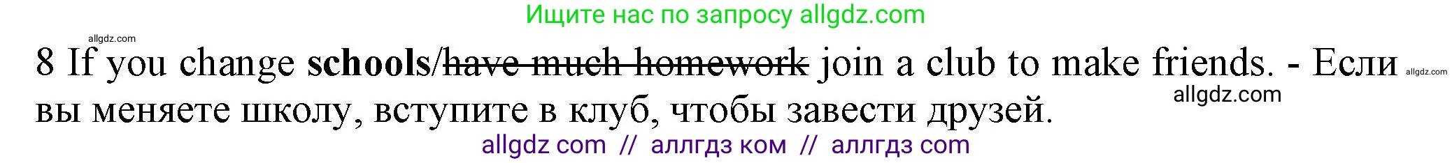 Английский язык (english), 7 класс контрольные задания (test booklet), авторы: Ваулина Юлия Евгеньевна (Vaulina Julia), Дули Дженни (Dooley Jenny), Подоляко Ольга Евгеньевна (Podolyako Olga), Эванс Вирджиния (Evans Virginia), издательство Просвещение, Москва, 2023, розового цвета, страница 119, номер 8, Решение 1 (2023-2027)