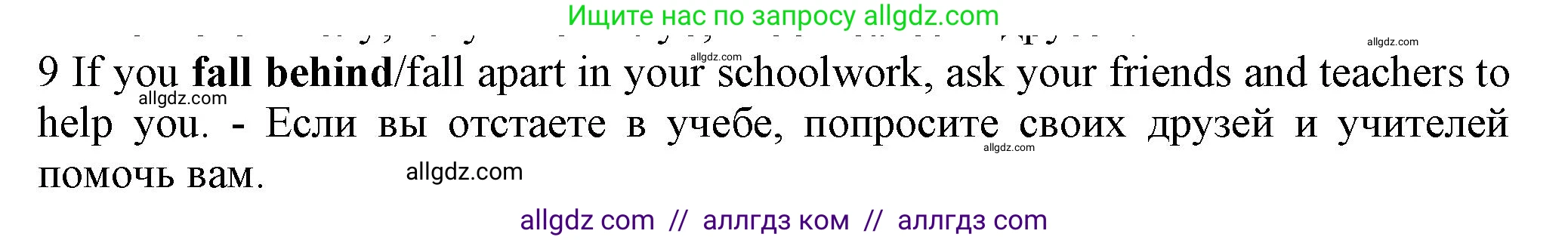 Английский язык (english), 7 класс контрольные задания (test booklet), авторы: Ваулина Юлия Евгеньевна (Vaulina Julia), Дули Дженни (Dooley Jenny), Подоляко Ольга Евгеньевна (Podolyako Olga), Эванс Вирджиния (Evans Virginia), издательство Просвещение, Москва, 2023, розового цвета, страница 119, номер 9, Решение 1 (2023-2027)