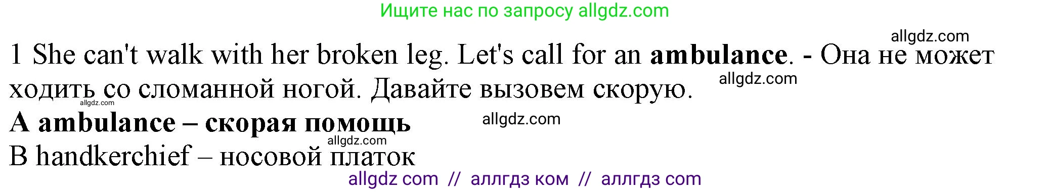 Английский язык (english), 7 класс контрольные задания (test booklet), авторы: Ваулина Юлия Евгеньевна (Vaulina Julia), Дули Дженни (Dooley Jenny), Подоляко Ольга Евгеньевна (Podolyako Olga), Эванс Вирджиния (Evans Virginia), издательство Просвещение, Москва, 2023, розового цвета, страница 120, номер 1, Решение 1 (2023-2027)