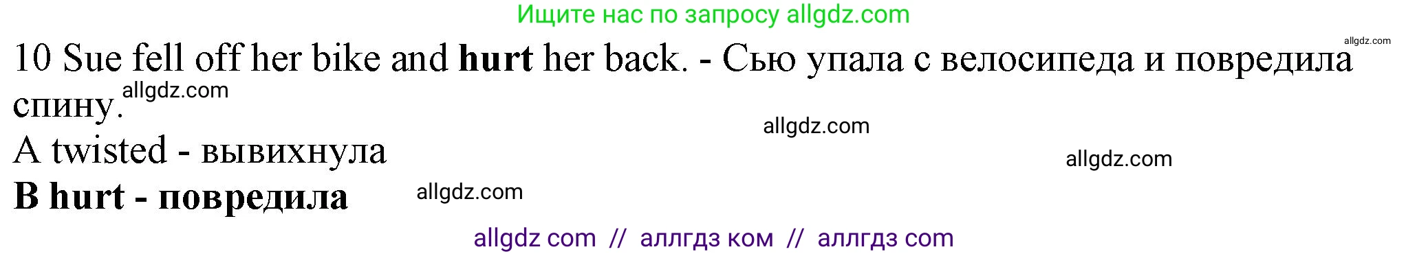 Английский язык (english), 7 класс контрольные задания (test booklet), авторы: Ваулина Юлия Евгеньевна (Vaulina Julia), Дули Дженни (Dooley Jenny), Подоляко Ольга Евгеньевна (Podolyako Olga), Эванс Вирджиния (Evans Virginia), издательство Просвещение, Москва, 2023, розового цвета, страница 120, номер 10, Решение 1 (2023-2027)