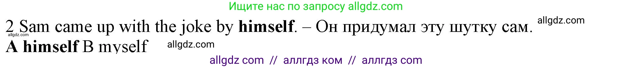 Английский язык (english), 7 класс контрольные задания (test booklet), авторы: Ваулина Юлия Евгеньевна (Vaulina Julia), Дули Дженни (Dooley Jenny), Подоляко Ольга Евгеньевна (Podolyako Olga), Эванс Вирджиния (Evans Virginia), издательство Просвещение, Москва, 2023, розового цвета, страница 120, номер 2, Решение 1 (2023-2027)