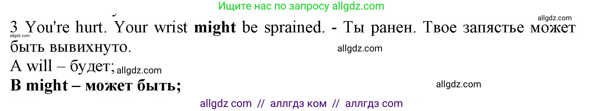 Английский язык (english), 7 класс контрольные задания (test booklet), авторы: Ваулина Юлия Евгеньевна (Vaulina Julia), Дули Дженни (Dooley Jenny), Подоляко Ольга Евгеньевна (Podolyako Olga), Эванс Вирджиния (Evans Virginia), издательство Просвещение, Москва, 2023, розового цвета, страница 120, номер 3, Решение 1 (2023-2027)