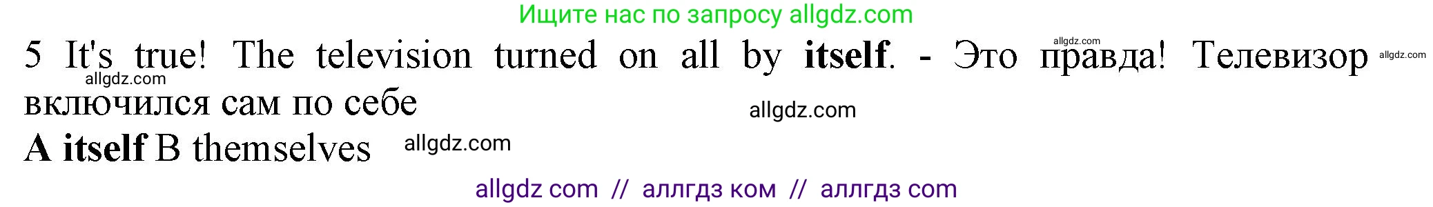 Английский язык (english), 7 класс контрольные задания (test booklet), авторы: Ваулина Юлия Евгеньевна (Vaulina Julia), Дули Дженни (Dooley Jenny), Подоляко Ольга Евгеньевна (Podolyako Olga), Эванс Вирджиния (Evans Virginia), издательство Просвещение, Москва, 2023, розового цвета, страница 120, номер 5, Решение 1 (2023-2027)