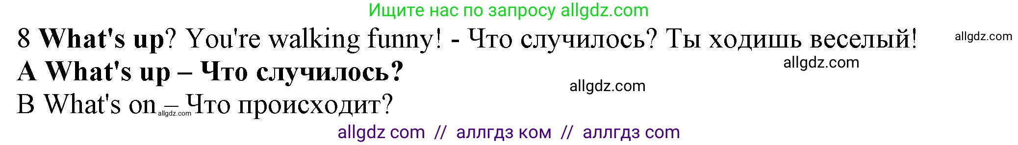 Английский язык (english), 7 класс контрольные задания (test booklet), авторы: Ваулина Юлия Евгеньевна (Vaulina Julia), Дули Дженни (Dooley Jenny), Подоляко Ольга Евгеньевна (Podolyako Olga), Эванс Вирджиния (Evans Virginia), издательство Просвещение, Москва, 2023, розового цвета, страница 120, номер 8, Решение 1 (2023-2027)