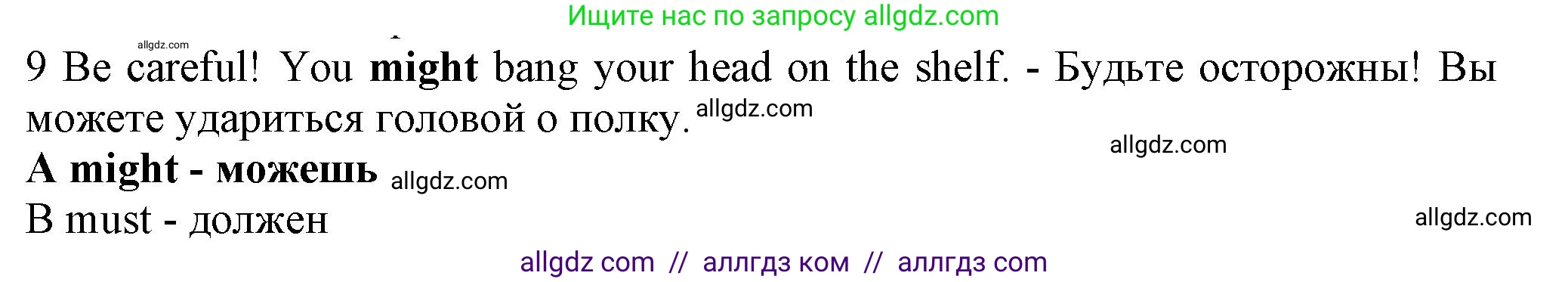 Английский язык (english), 7 класс контрольные задания (test booklet), авторы: Ваулина Юлия Евгеньевна (Vaulina Julia), Дули Дженни (Dooley Jenny), Подоляко Ольга Евгеньевна (Podolyako Olga), Эванс Вирджиния (Evans Virginia), издательство Просвещение, Москва, 2023, розового цвета, страница 120, номер 9, Решение 1 (2023-2027)