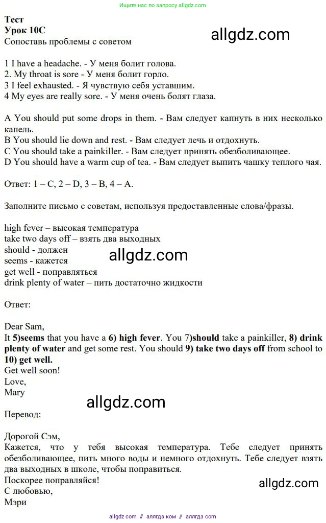 Английский язык (english), 7 класс контрольные задания (test booklet), авторы: Ваулина Юлия Евгеньевна (Vaulina Julia), Дули Дженни (Dooley Jenny), Подоляко Ольга Евгеньевна (Podolyako Olga), Эванс Вирджиния (Evans Virginia), издательство Просвещение, Москва, 2023, розового цвета, страница 121, Решение 1 (2023-2027)