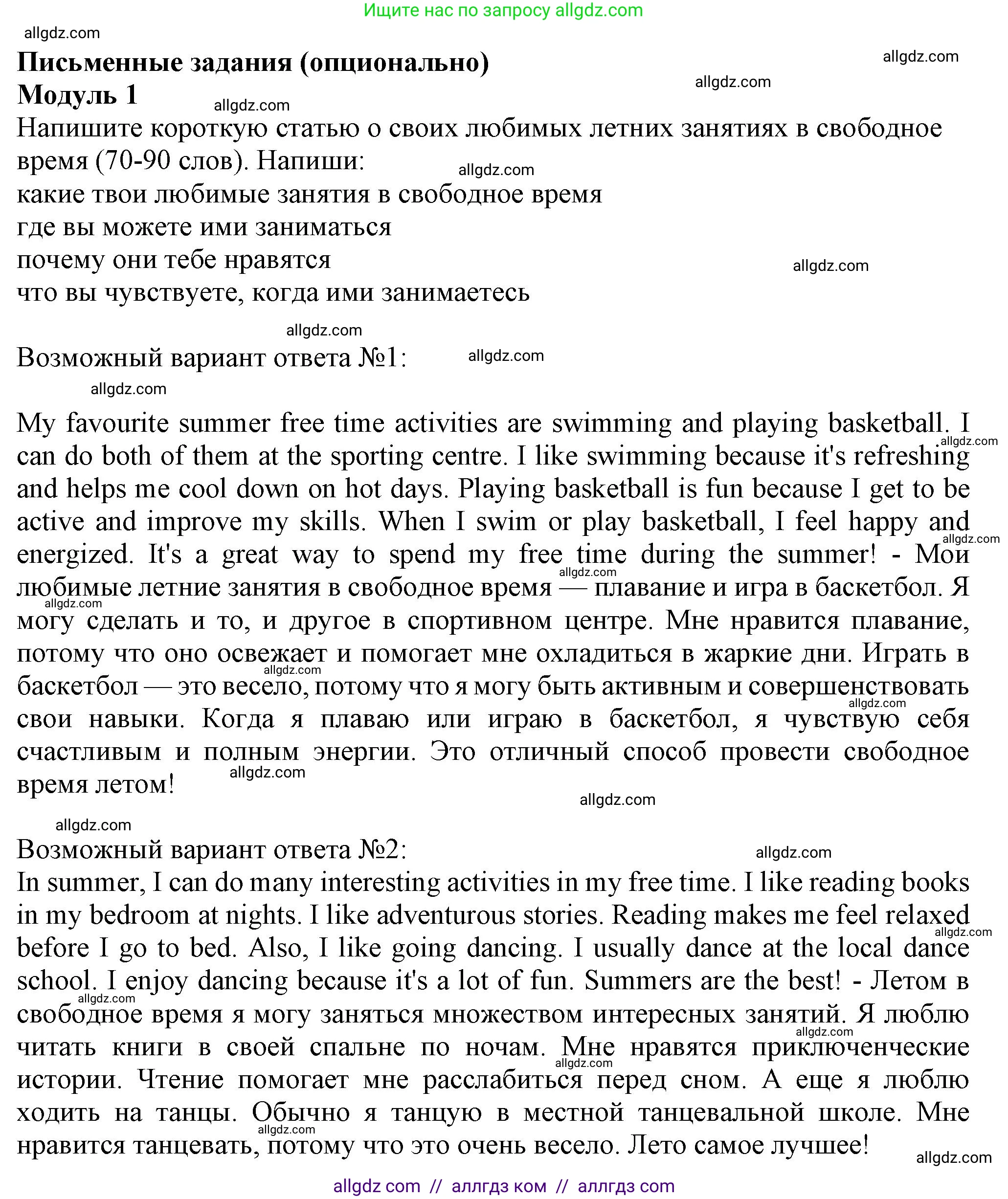 Английский язык (english), 7 класс контрольные задания (test booklet), авторы: Ваулина Юлия Евгеньевна (Vaulina Julia), Дули Дженни (Dooley Jenny), Подоляко Ольга Евгеньевна (Podolyako Olga), Эванс Вирджиния (Evans Virginia), издательство Просвещение, Москва, 2023, розового цвета, страница 122, Решение 1 (2023-2027)