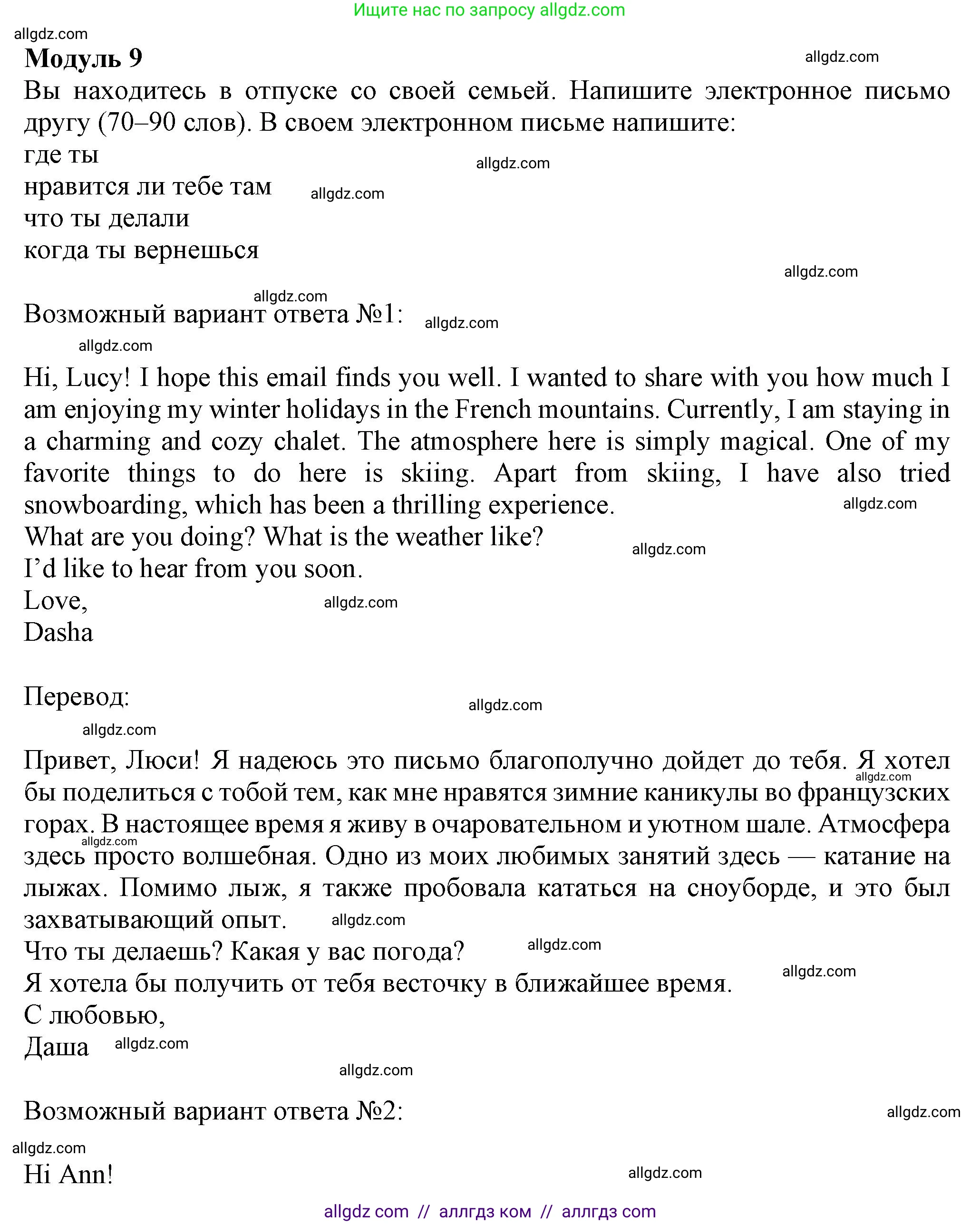 Английский язык (english), 7 класс контрольные задания (test booklet), авторы: Ваулина Юлия Евгеньевна (Vaulina Julia), Дули Дженни (Dooley Jenny), Подоляко Ольга Евгеньевна (Podolyako Olga), Эванс Вирджиния (Evans Virginia), издательство Просвещение, Москва, 2023, розового цвета, страница 122, Решение 1 (2023-2027)
