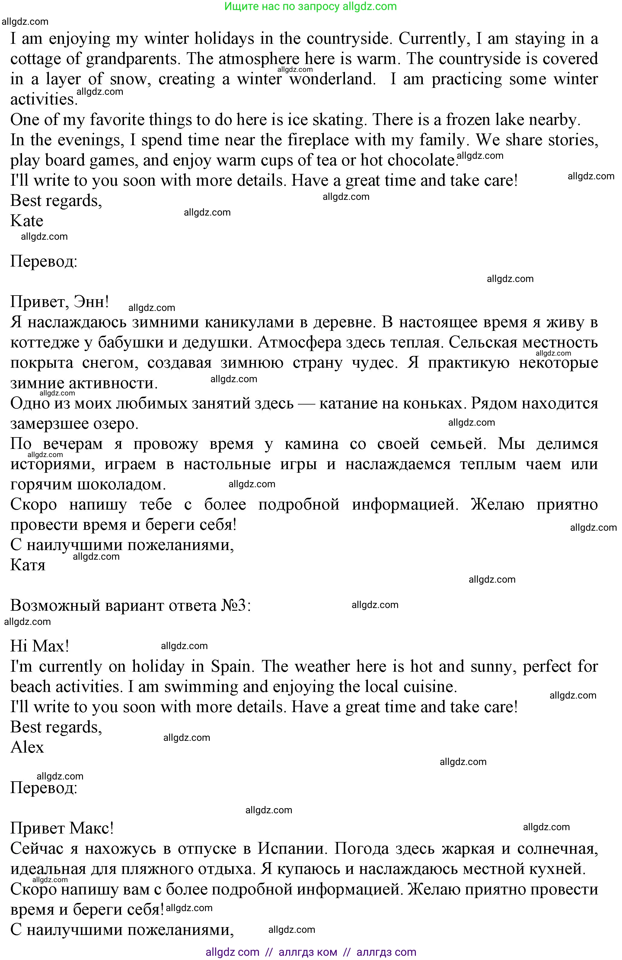 Английский язык (english), 7 класс контрольные задания (test booklet), авторы: Ваулина Юлия Евгеньевна (Vaulina Julia), Дули Дженни (Dooley Jenny), Подоляко Ольга Евгеньевна (Podolyako Olga), Эванс Вирджиния (Evans Virginia), издательство Просвещение, Москва, 2023, розового цвета, страница 122, Решение 1 (2023-2027) (продолжение 2)
