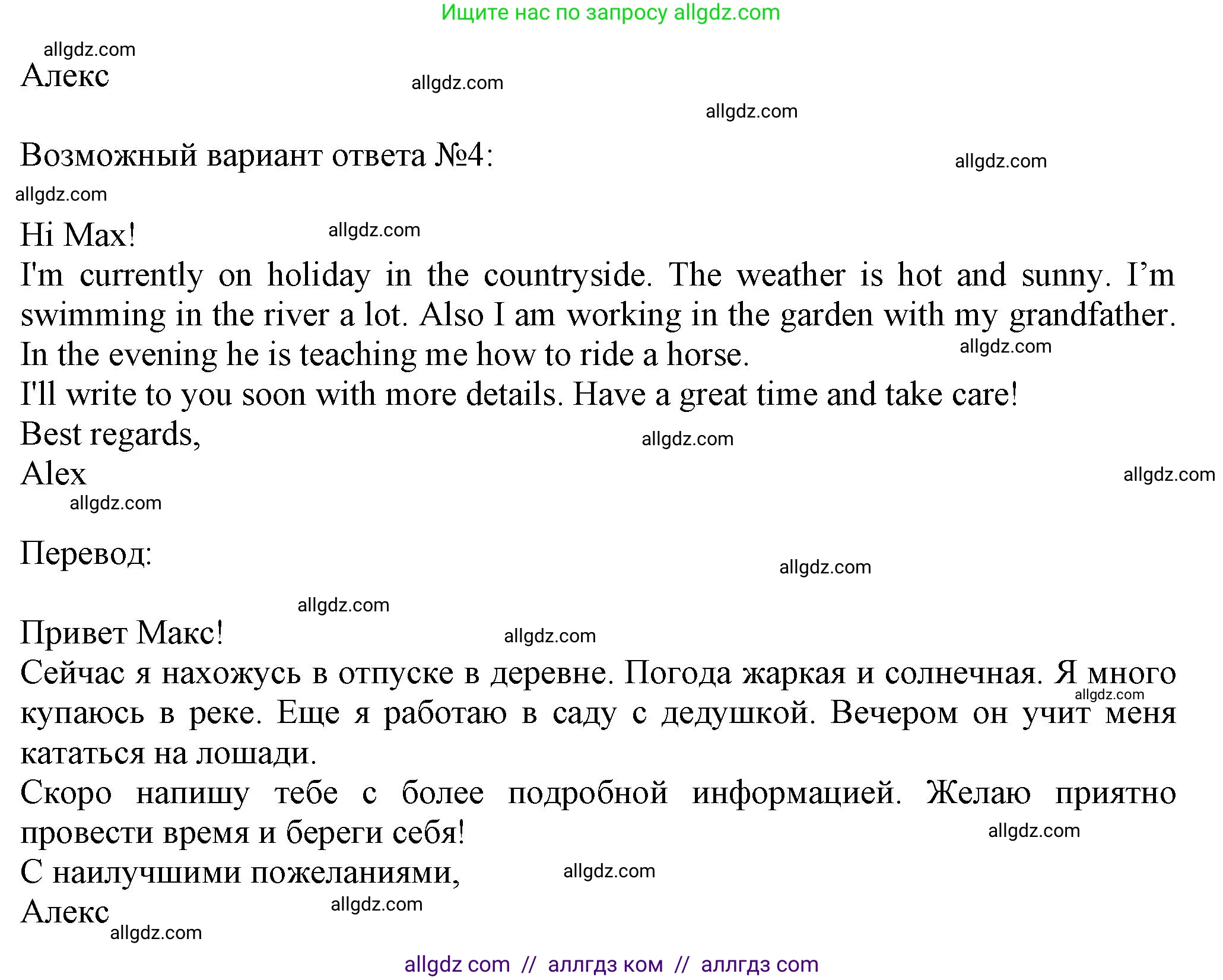 Английский язык (english), 7 класс контрольные задания (test booklet), авторы: Ваулина Юлия Евгеньевна (Vaulina Julia), Дули Дженни (Dooley Jenny), Подоляко Ольга Евгеньевна (Podolyako Olga), Эванс Вирджиния (Evans Virginia), издательство Просвещение, Москва, 2023, розового цвета, страница 122, Решение 1 (2023-2027) (продолжение 3)