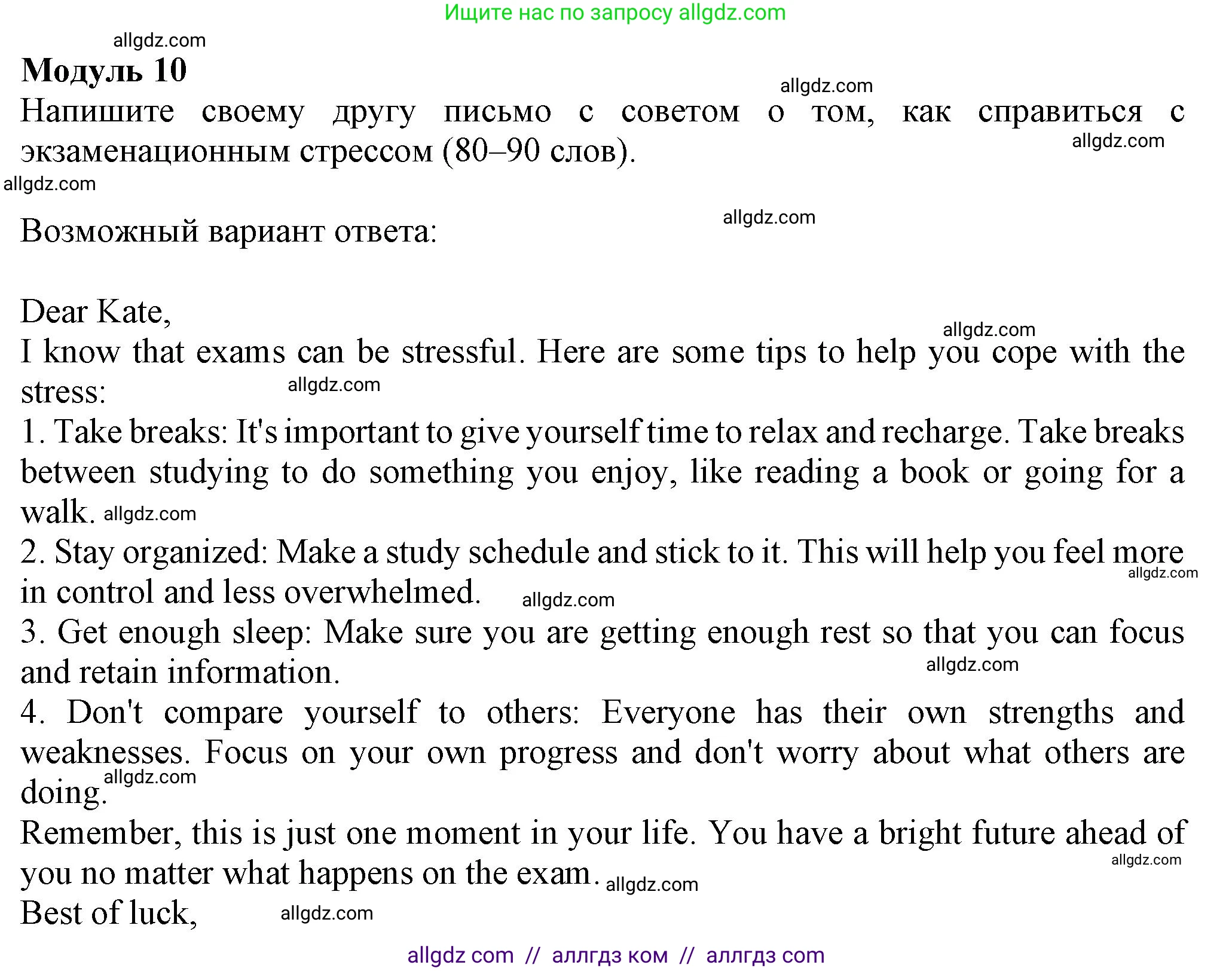 Английский язык (english), 7 класс контрольные задания (test booklet), авторы: Ваулина Юлия Евгеньевна (Vaulina Julia), Дули Дженни (Dooley Jenny), Подоляко Ольга Евгеньевна (Podolyako Olga), Эванс Вирджиния (Evans Virginia), издательство Просвещение, Москва, 2023, розового цвета, страница 122, Решение 1 (2023-2027)