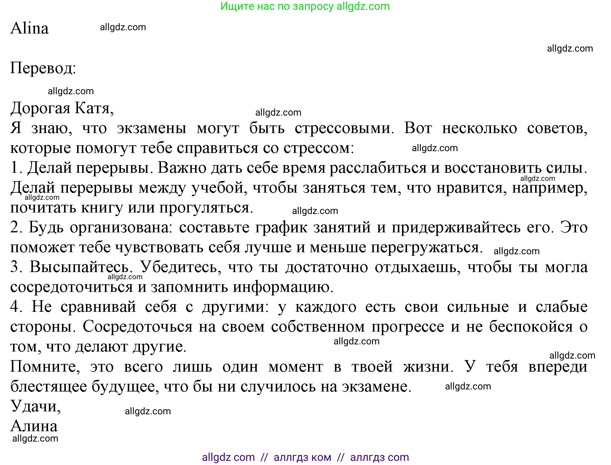 Английский язык (english), 7 класс контрольные задания (test booklet), авторы: Ваулина Юлия Евгеньевна (Vaulina Julia), Дули Дженни (Dooley Jenny), Подоляко Ольга Евгеньевна (Podolyako Olga), Эванс Вирджиния (Evans Virginia), издательство Просвещение, Москва, 2023, розового цвета, страница 122, Решение 1 (2023-2027) (продолжение 2)
