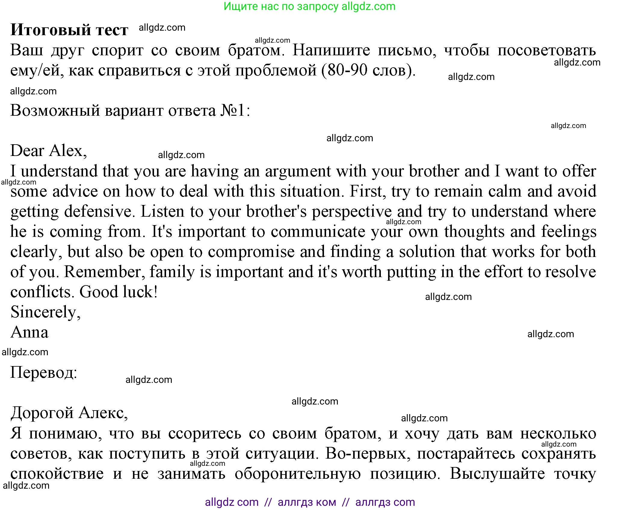 Английский язык (english), 7 класс контрольные задания (test booklet), авторы: Ваулина Юлия Евгеньевна (Vaulina Julia), Дули Дженни (Dooley Jenny), Подоляко Ольга Евгеньевна (Podolyako Olga), Эванс Вирджиния (Evans Virginia), издательство Просвещение, Москва, 2023, розового цвета, страница 122, Решение 1 (2023-2027)