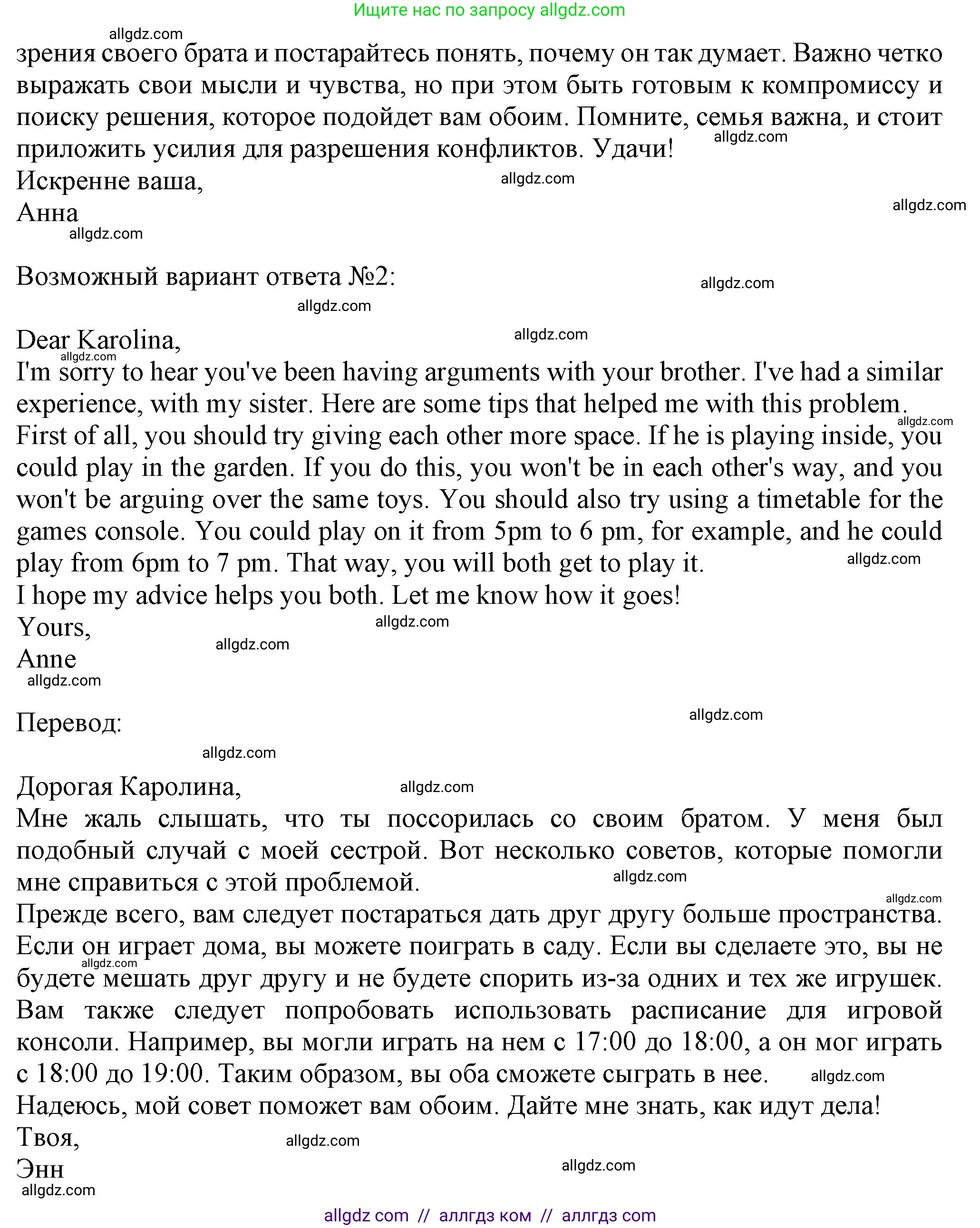 Английский язык (english), 7 класс контрольные задания (test booklet), авторы: Ваулина Юлия Евгеньевна (Vaulina Julia), Дули Дженни (Dooley Jenny), Подоляко Ольга Евгеньевна (Podolyako Olga), Эванс Вирджиния (Evans Virginia), издательство Просвещение, Москва, 2023, розового цвета, страница 122, Решение 1 (2023-2027) (продолжение 2)