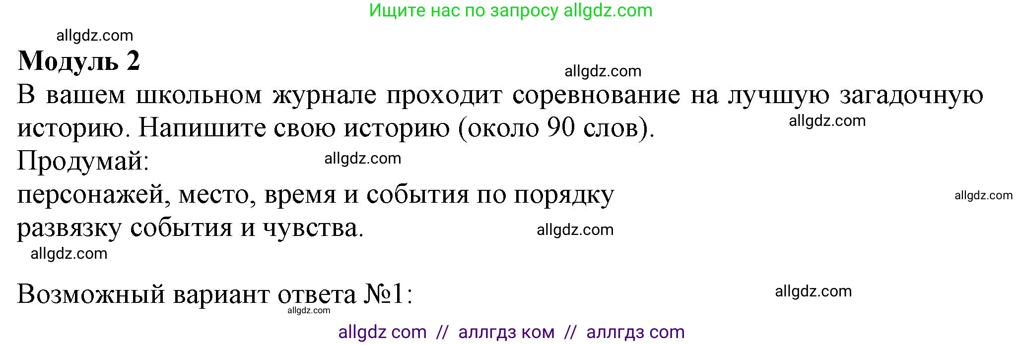 Английский язык (english), 7 класс контрольные задания (test booklet), авторы: Ваулина Юлия Евгеньевна (Vaulina Julia), Дули Дженни (Dooley Jenny), Подоляко Ольга Евгеньевна (Podolyako Olga), Эванс Вирджиния (Evans Virginia), издательство Просвещение, Москва, 2023, розового цвета, страница 122, Решение 1 (2023-2027)