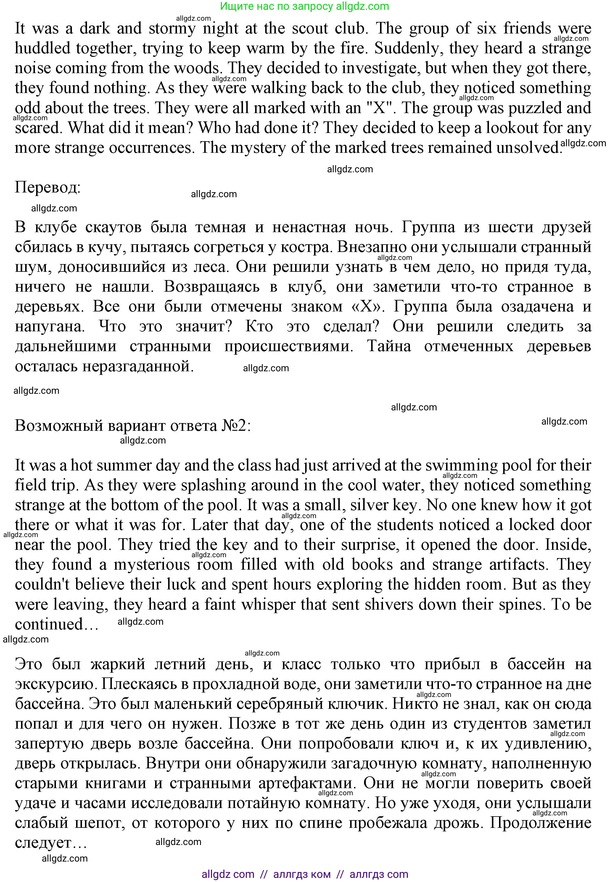 Английский язык (english), 7 класс контрольные задания (test booklet), авторы: Ваулина Юлия Евгеньевна (Vaulina Julia), Дули Дженни (Dooley Jenny), Подоляко Ольга Евгеньевна (Podolyako Olga), Эванс Вирджиния (Evans Virginia), издательство Просвещение, Москва, 2023, розового цвета, страница 122, Решение 1 (2023-2027) (продолжение 2)